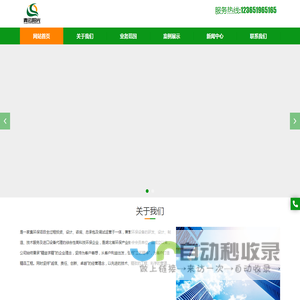 武汉江城丰年农业科技有限公司