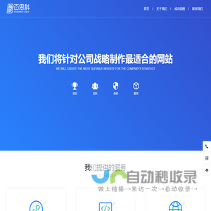 哈尔滨百思科智能科技开发有限公司