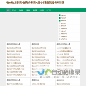 伤心难过情感说说