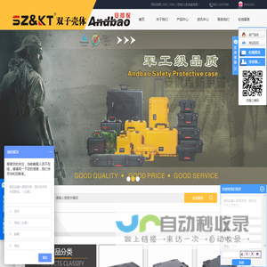 宁波艾特宝壳体有限公司