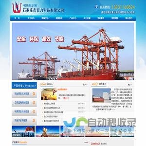 石家庄市奇力科技有限公司