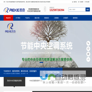 中央空调节能雾化系统