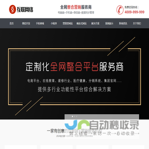 深莞广化网络广告管理