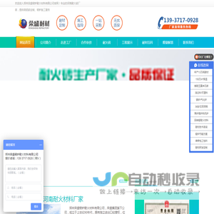 耐火砖厂家价格