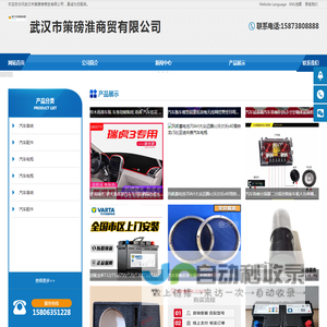 武汉市策磅淮商贸有限公司