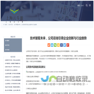 上海云斗蕾网络科技有限公司