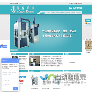 自动喷砂机◆非标喷砂机◆不锈钢喷砂加工◆喷砂房◆抛丸加工