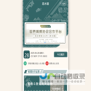 紫微斗数免费排盘