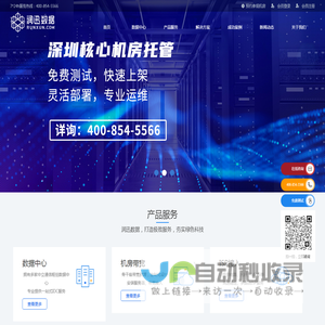 数据中心