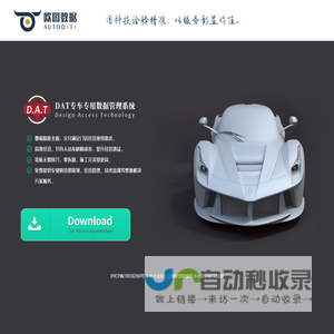 欧图数据