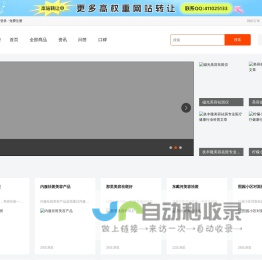 贝草皮肤护理专栏
