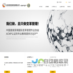 变革管理