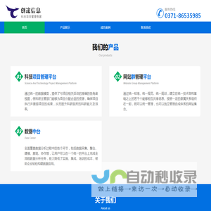 河南创途信息科技有限公司
