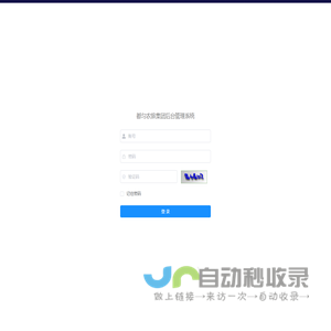 统一支付中台管理系统
