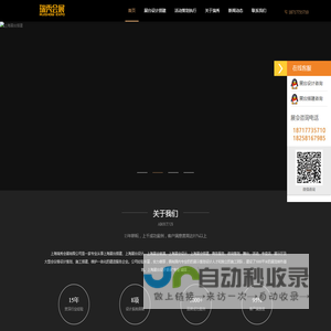 上海展台设计搭建商