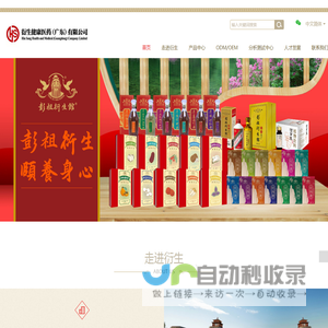 衍生健康医药(广东)有限公司