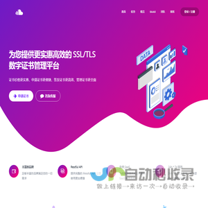 数云在线