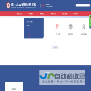 北大博雅阆中骏臣公学