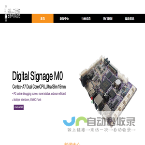河北大爱电子有限公司