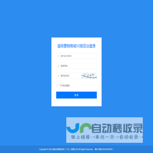 超级营销商城V2版