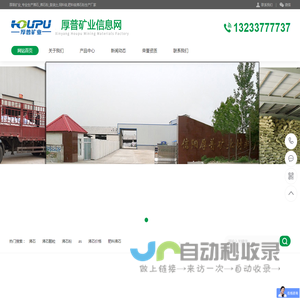 厚普矿业信息网