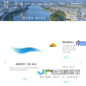 福建四信智慧水务技术有限公司