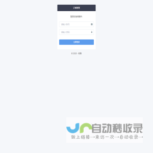 校联