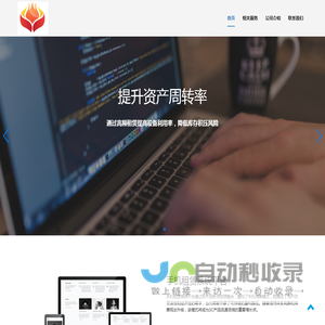 龙游盈启科技有限公司官网