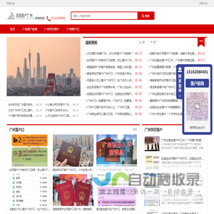 沐钏落户广州