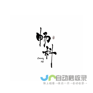 上海畅科信息科技有限公司