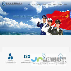 金标准管理顾问机构