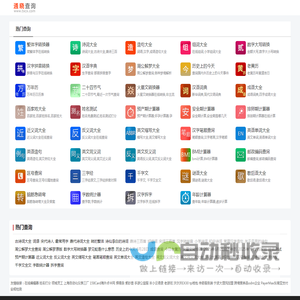 通晓查询