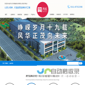 河北天标智能科技有限公司