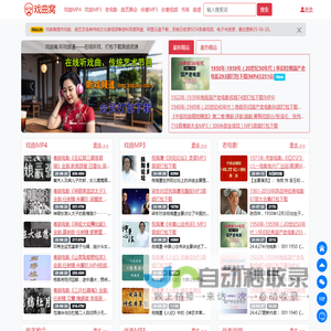 唱戏机戏曲MP4视频下载,戏曲大全mp3下载,河南豫剧,京剧名段全场免费下载