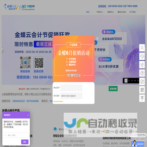 长沙云蝶信息科技有限公司