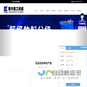 压滤机