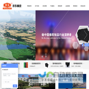 绝缘橡胶板厂家
