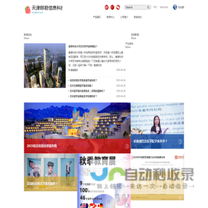 天津郎君信息科技有限公司