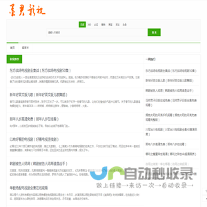 墨君导航网