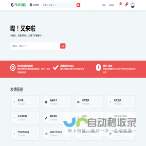 7645导航