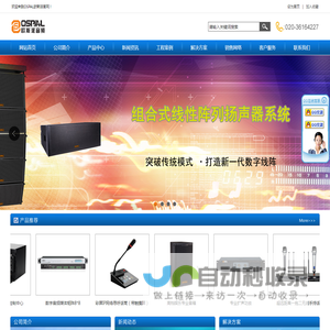 OSPAL欧斯派