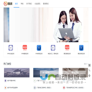 广西选校大咖教育控股集团有限公司