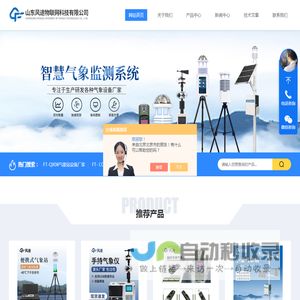雨量水位监测仪,管式土壤墒情监测站价格