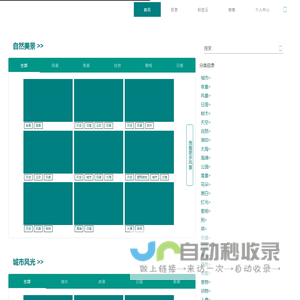 街角图片社