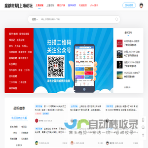 上海论坛,上海兼职网,代拍沪牌,沪牌代拍,精拍沪牌,求租沪牌,沪牌出租,沪牌额度延期洗牌,外牌转沪牌,沪牌租赁,沪牌过户,代拍上海牌照,oc兼职网上海,上海房产网,上海微信群,代拍沪牌多少钱,代拍沪牌哪个比较好,沪牌代拍多少钱,上海沪牌代拍公司排名,沪牌代拍流程,51沪牌代拍,代拍沪牌价格,代拍沪牌哪个比较好,上海微帮,魔都同城,魔都论坛,上海工作,上海征婚交友,上海搭子,留学保录取,,留学保录直录,英国留学保录直录