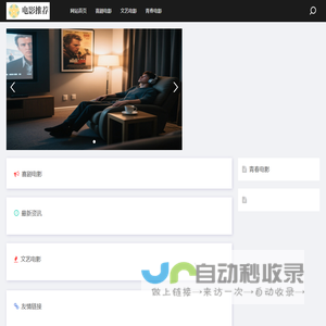电影网站