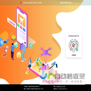 好惠花