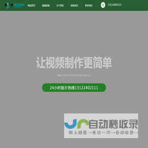 上海视频拍摄制作
