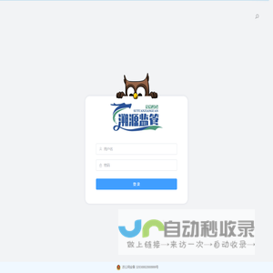 溯源管理系统