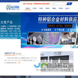 纯铝棒,国标铝棒,7075铝棒,5052铝棒,5056铝棒,6061铝棒,6063铝棒,6082铝棒,2017铝棒,2024铝棒厂家
